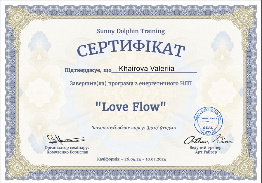 Сертификат Sunny Dolphin Training: программа по энергетическому НЛП «Love Flow»