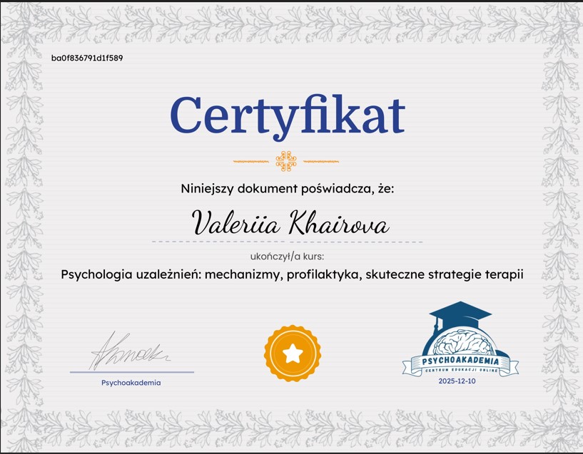 Сертификат Psychoakademia: Психология зависимостей — механизмы, профилактика, стратегии терапии