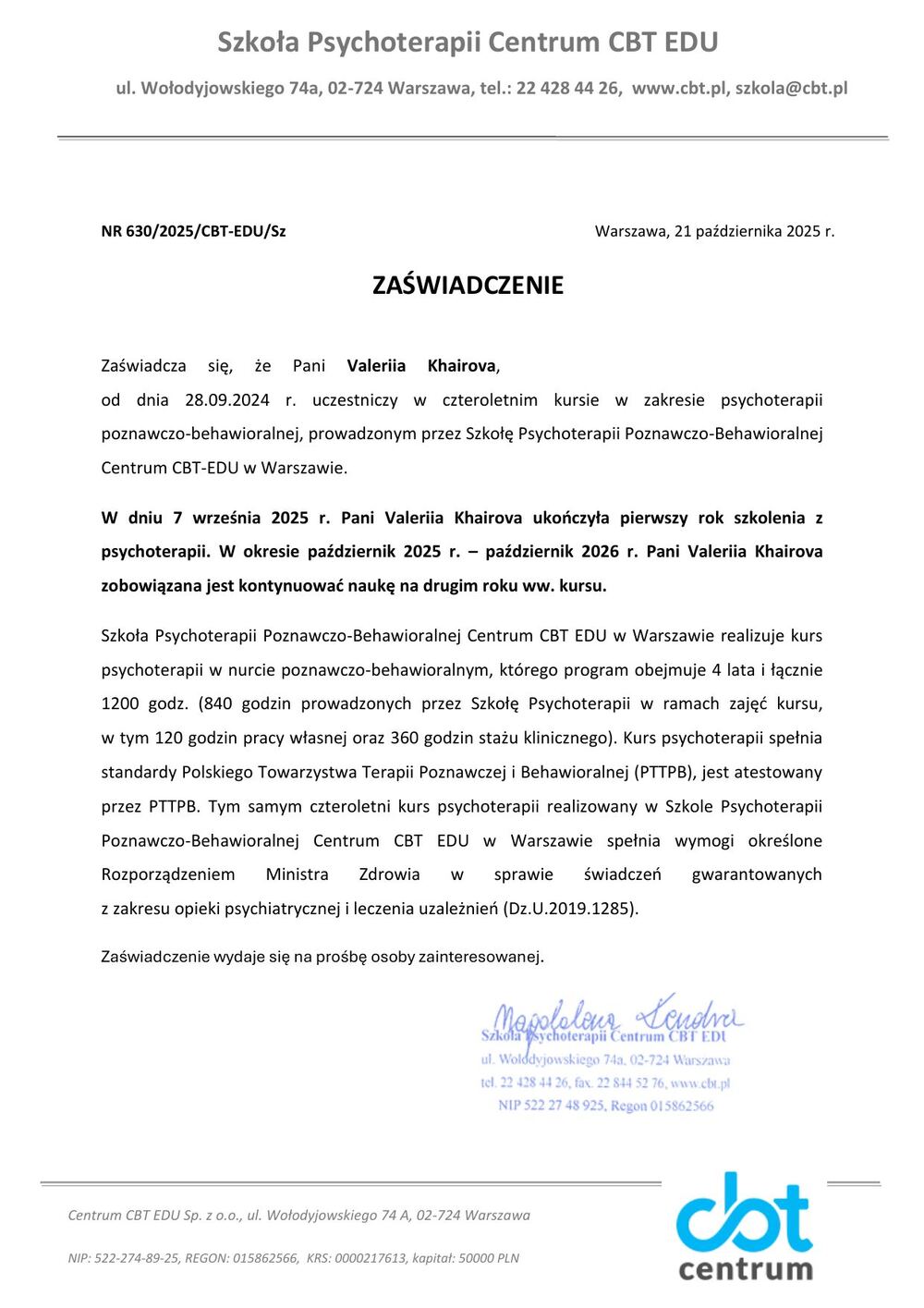 Справка школы психотерапии CBT EDU о прохождении первого года четырёхлетнего курса КПТ-психотерапии